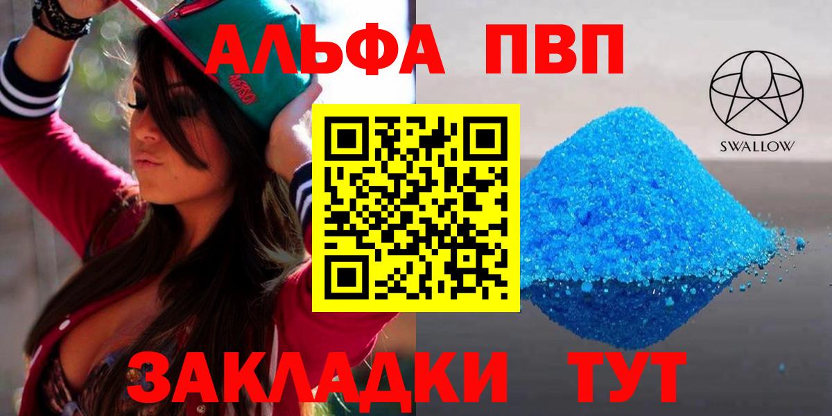 Партизанск  закладка  Alpha PVP мука  Вход с VPN  А ПВП Crystall 