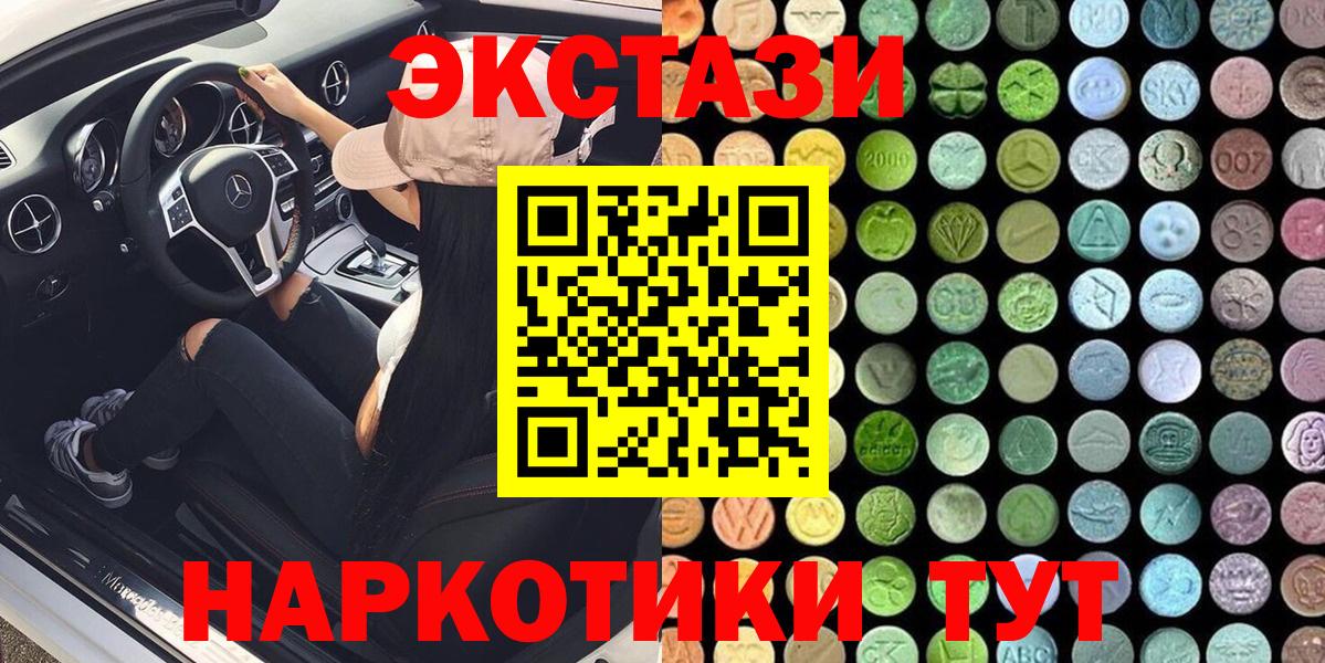 Партизанск  ЭКСТАЗИ  дарк нет официальный сайт  Вход с VPN  Ecstasy Punisher  Ecstasy Punisher 