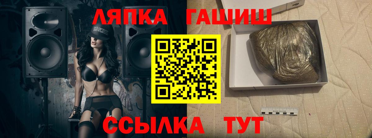 ГАШИШ Cannabis Партизанск