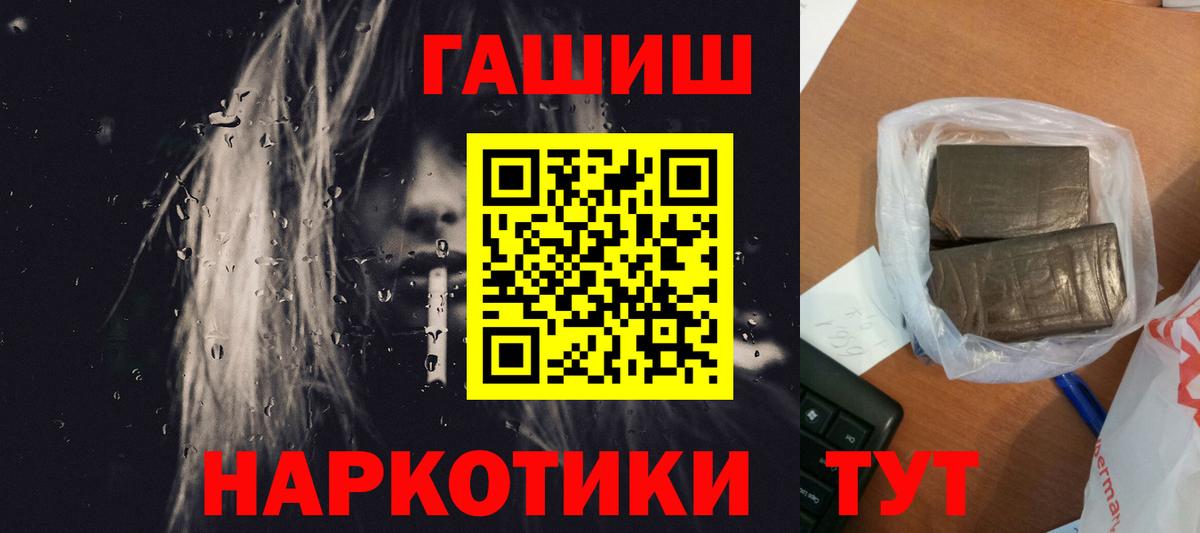 ГАШИШ  Гашиш hashish  ГАШ Ice-O-Lator  купить наркотик  Партизанск  Вход с VPN 