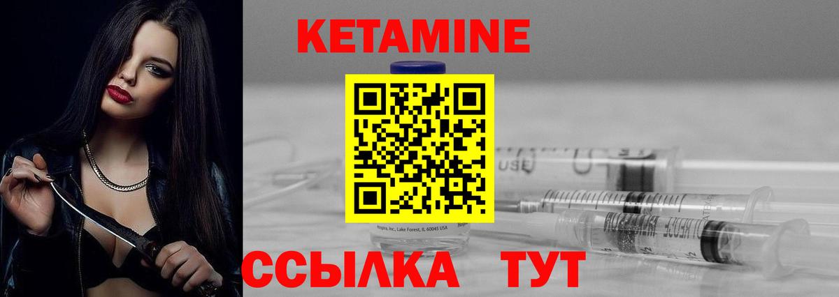 Партизанск  КЕТАМИН ketamine  Вход с VPN  Кетамин VHQ 