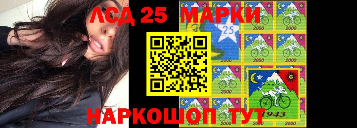 LSD-25 экстази  Вход с VPN  Партизанск  LSD-25 экстази ecstasy 