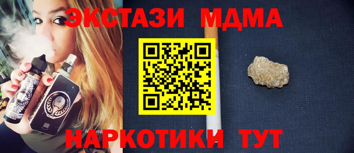 MDMA Molly Партизанск