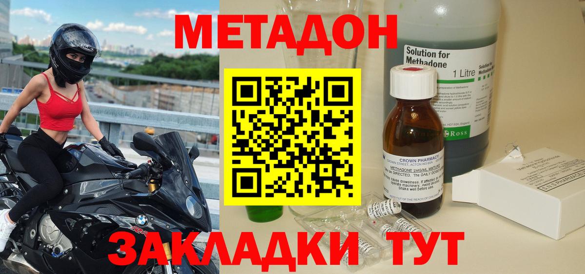 Метадон кристалл  МЕТАДОН белоснежный  MEGA онион  Вход с VPN  Партизанск 