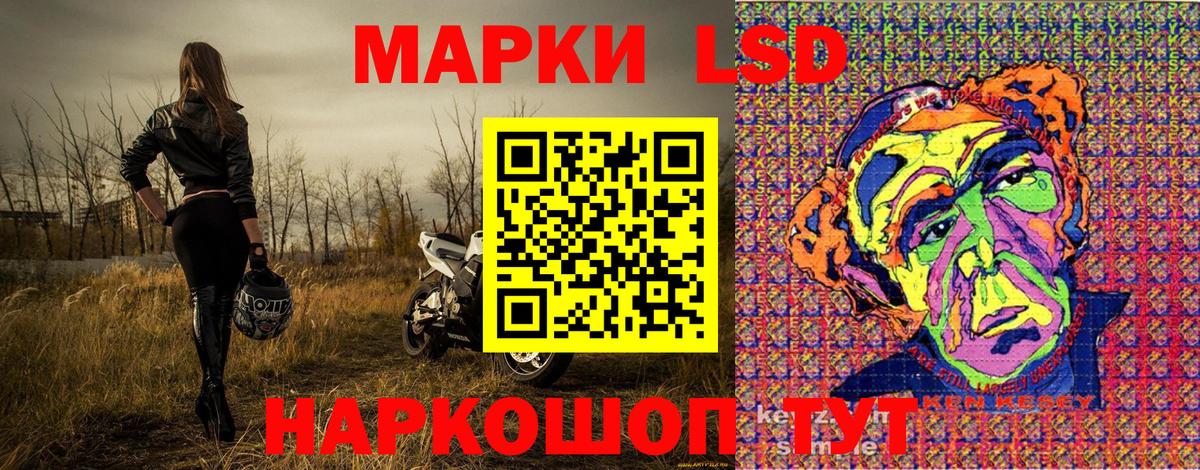 Марки 25I-NBOMe 1,5мг Партизанск