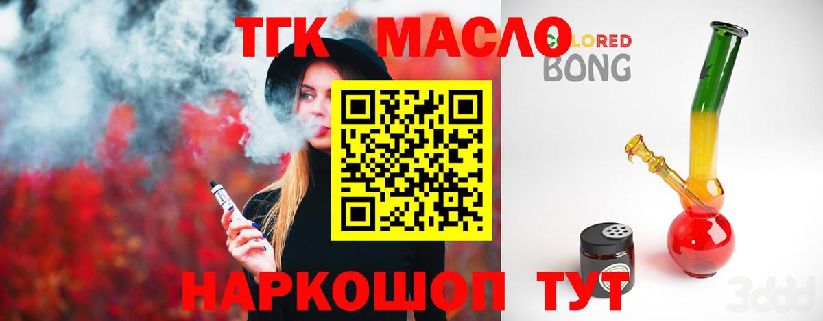 Дистиллят ТГК жижа Партизанск